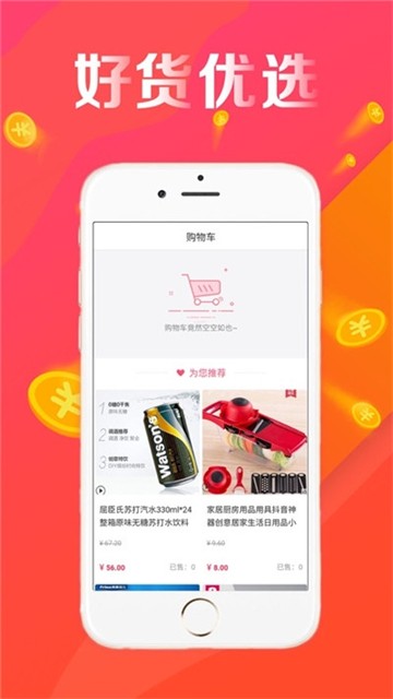 省乐淘的图册