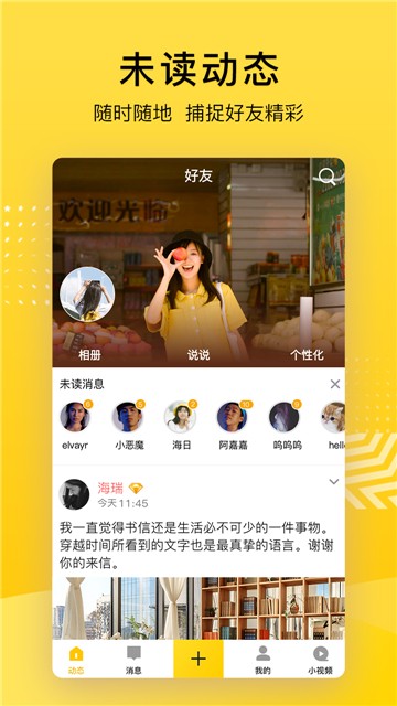QQ空间的图册