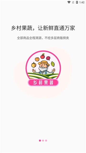 乡村果蔬的图册
