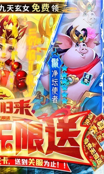 西游归来BT版截图4