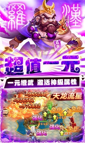 西游归来BT版截图2
