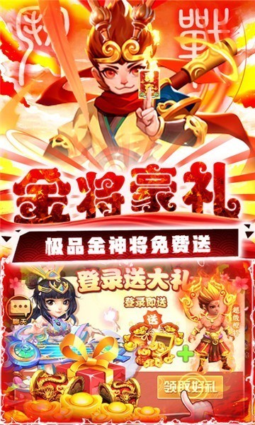 西游归来BT版截图3