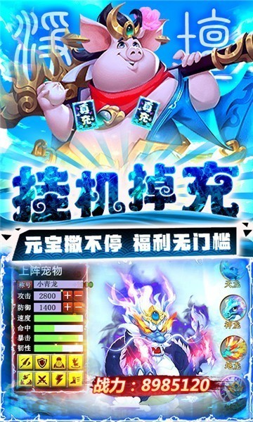 西游归来BT版截图1
