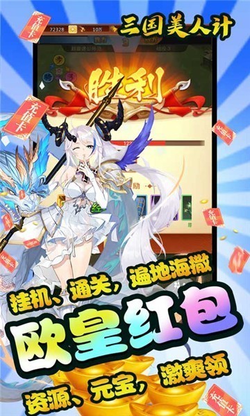 三国美人计GM版截图3