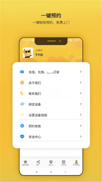 汼汼生活的图册