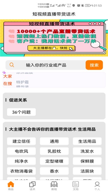 聊天话术聊天助手的图册