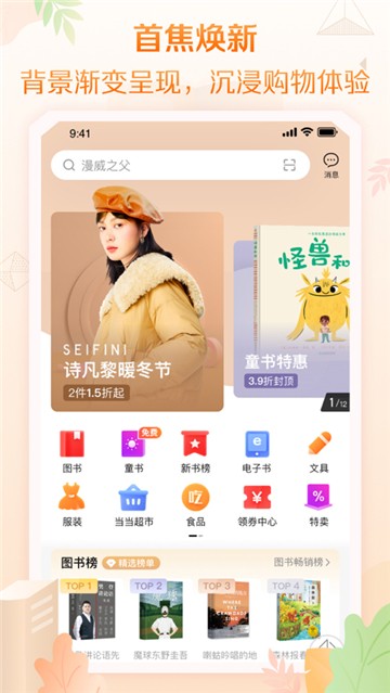 当当网购书城的图册