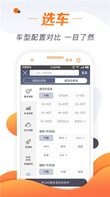老司机汽车的图册