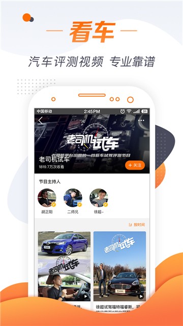 老司机汽车的图册