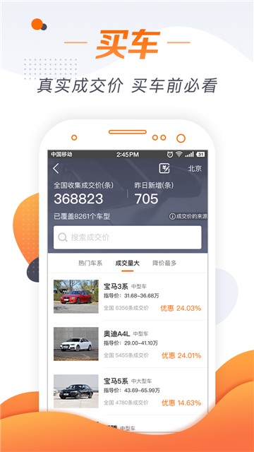 老司机汽车的图册