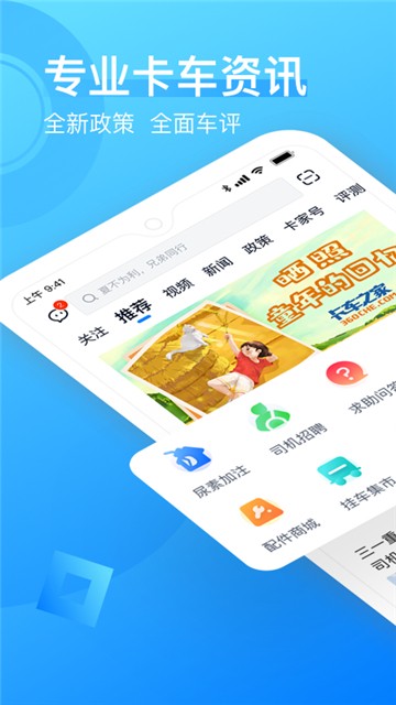 卡车之家的图册