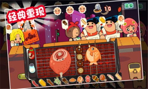烧烤大师截图0