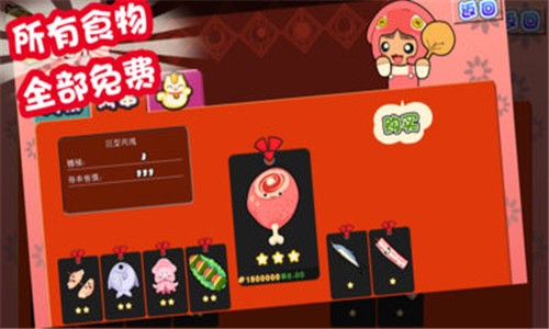 烧烤大师截图1
