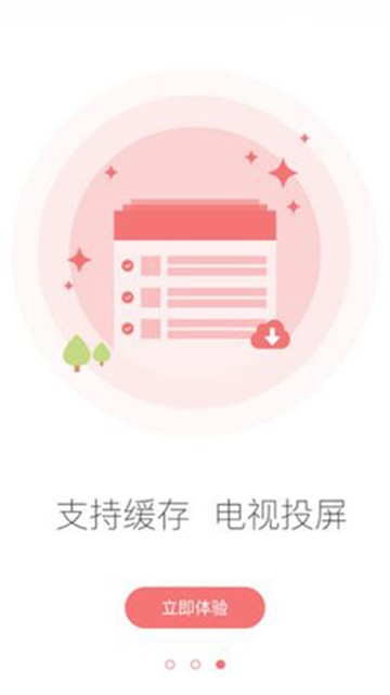聚萌影视的图册