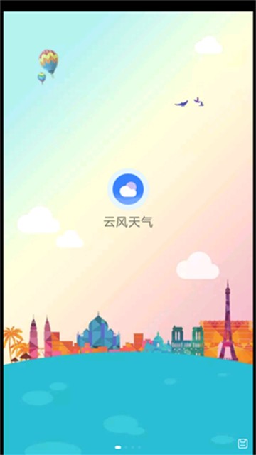 云风天气的图册