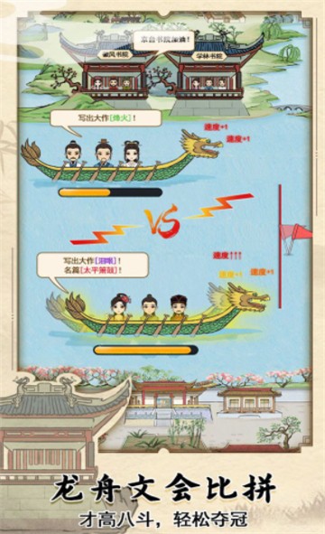 江南书院截图0
