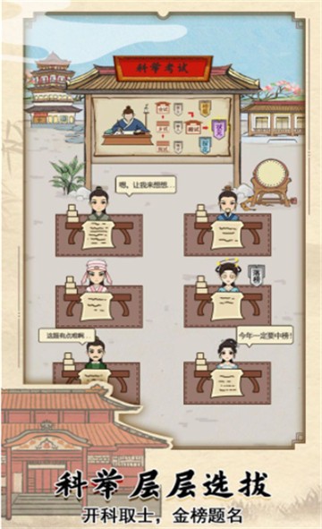 江南书院截图3