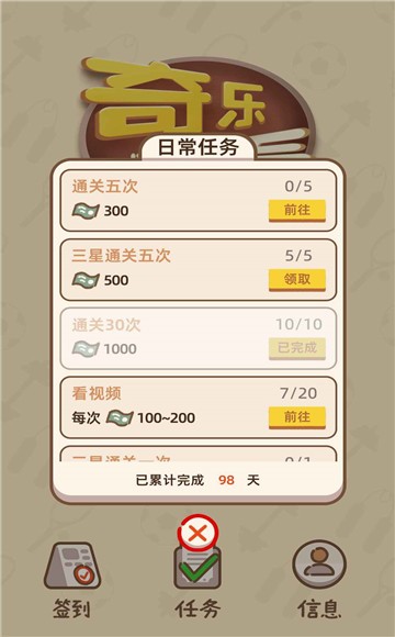 奇乐连连看截图0