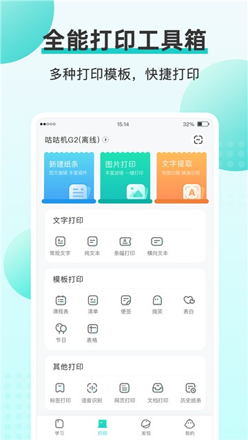 咕咕机的图册