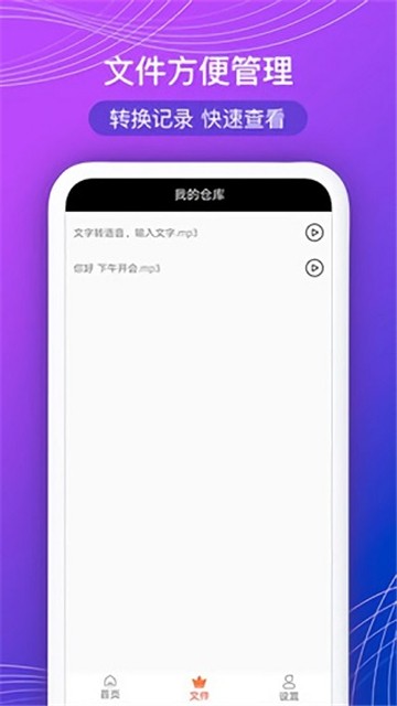 全能文字配音的图册