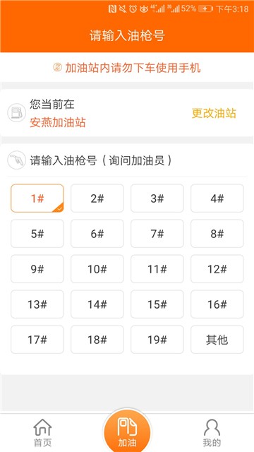 中油好客e站的图册