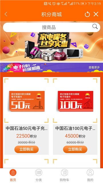 中油好客e站的图册