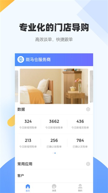 斑马仓的图册