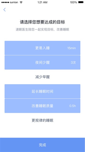 速眠医生的图册