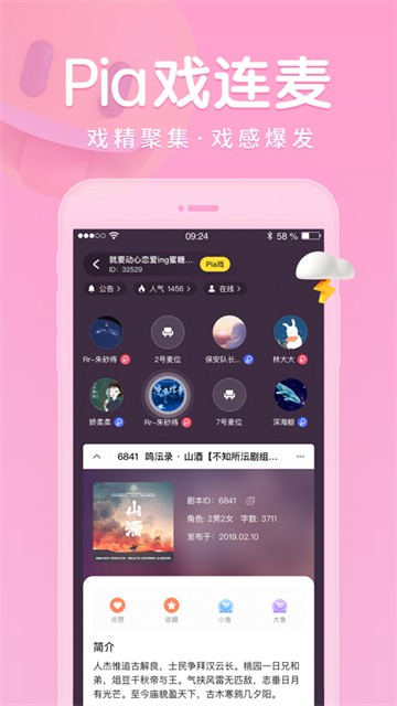 戏鲸的图册