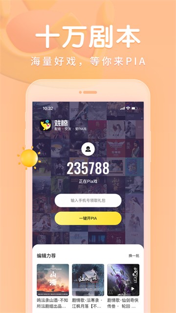 戏鲸的图册