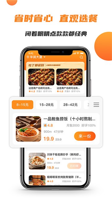 禾适外卖的图册