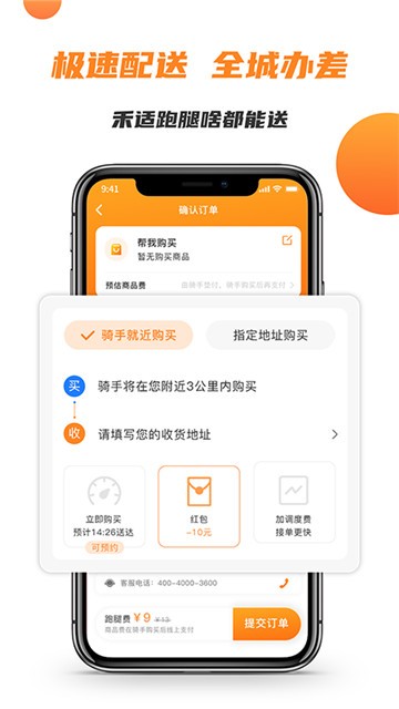 禾适外卖的图册