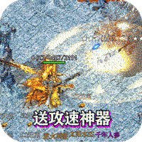 热血之怒魔幻复古版下载 热血之怒魔幻复古版（V2.8.5）标准版