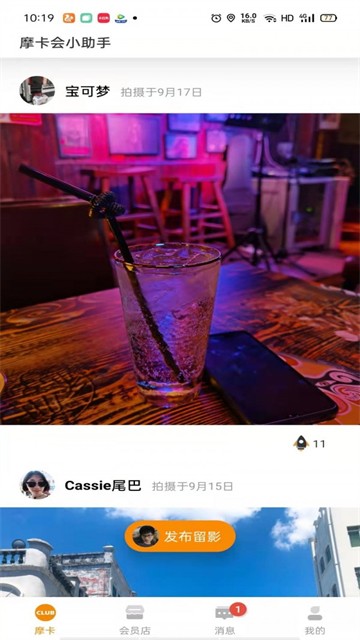 摩卡会的图册