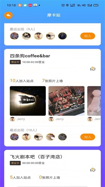 摩卡会的图册