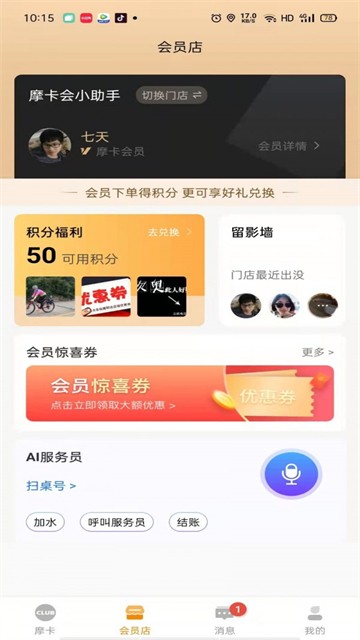 摩卡会的图册