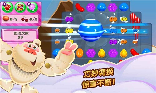 糖果传奇截图1