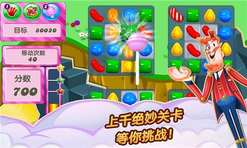 糖果传奇截图2