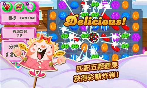 糖果传奇截图3