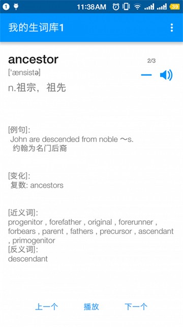 单词随身听的图册