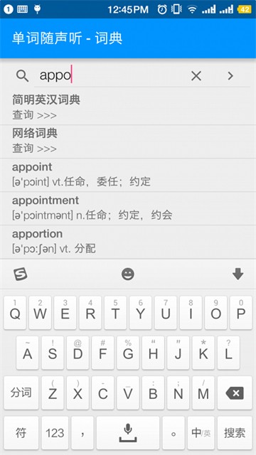 单词随身听的图册
