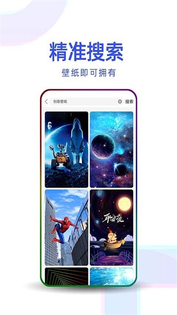 主题壁纸优选的图册