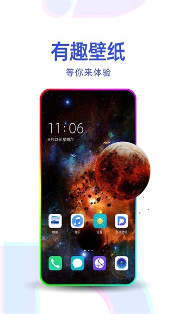 主题壁纸优选的图册