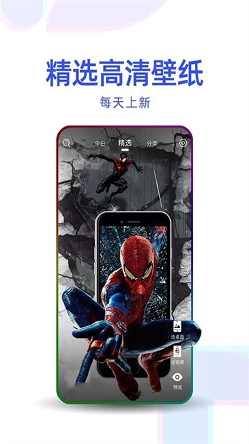 主题壁纸优选的图册