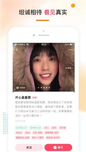 哒哒相亲的图册