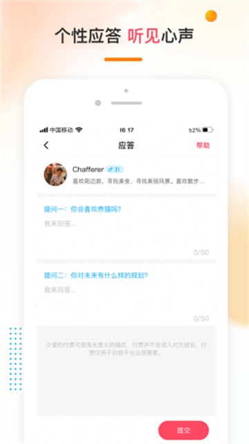 哒哒相亲的图册