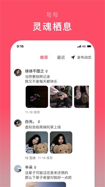 与与交友的图册
