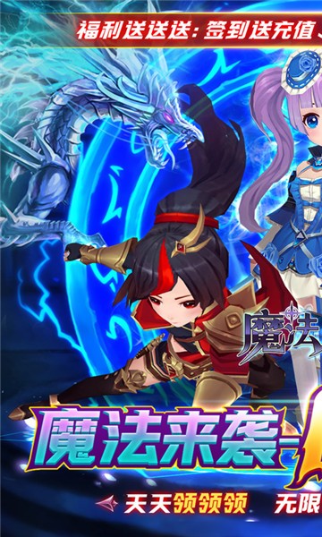 魔法来袭1钻商城版的图册