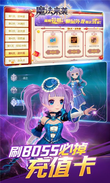 魔法来袭1钻商城版的图册