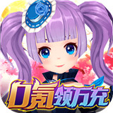 魔法来袭1钻商城版